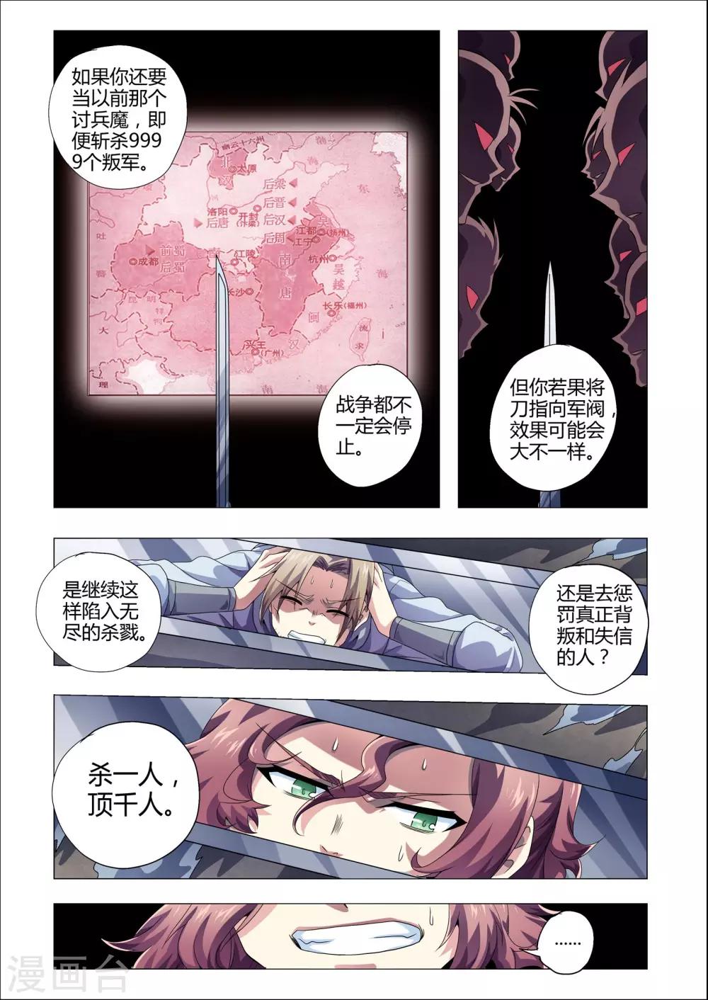 第206话 番外：尹恩5-第237话