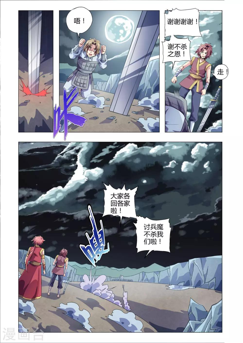 第206话 番外：尹恩5-第237话