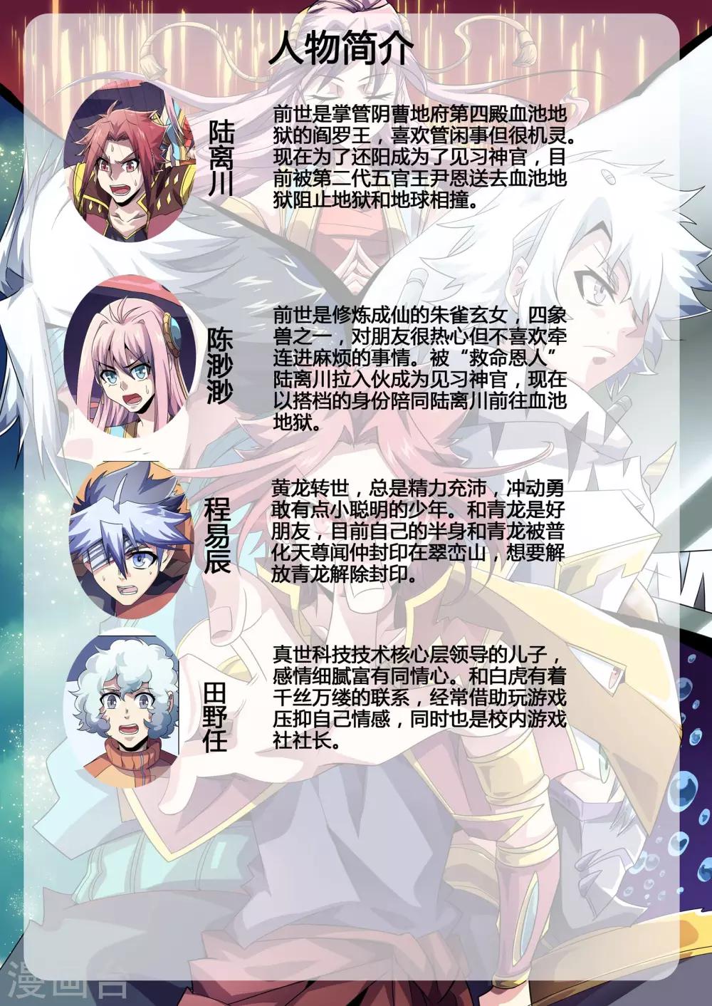 第208话 战败的尹恩-第239话