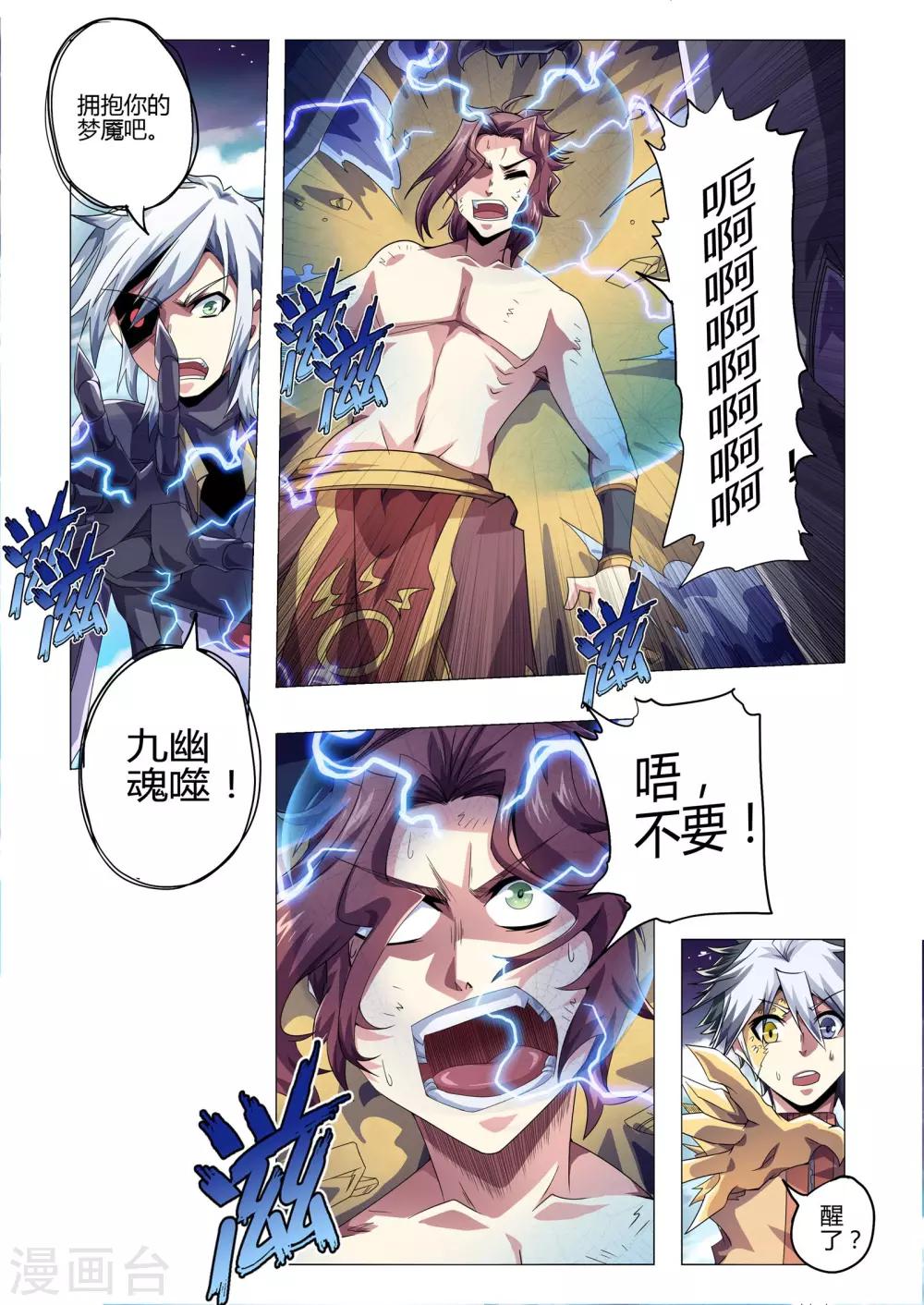 第208话 战败的尹恩-第239话
