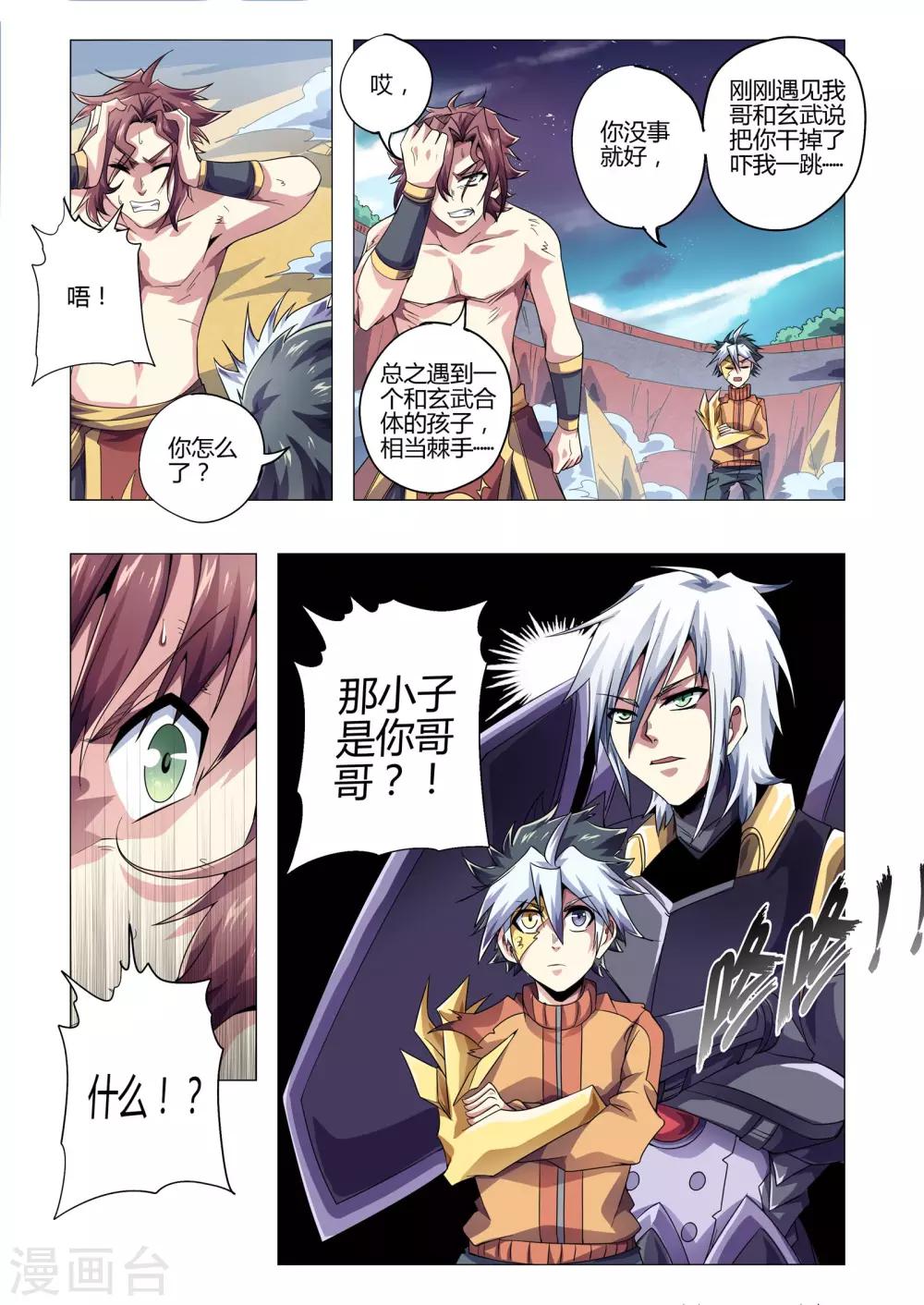 第208话 战败的尹恩-第239话