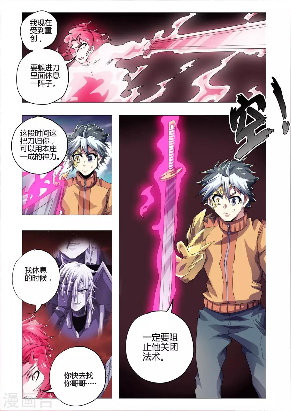 第208话 战败的尹恩-第239话
