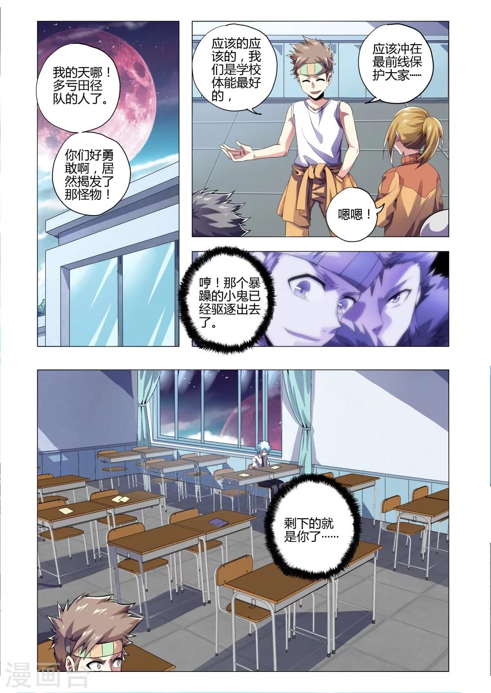 第210话 逆袭的田野任-第241话
