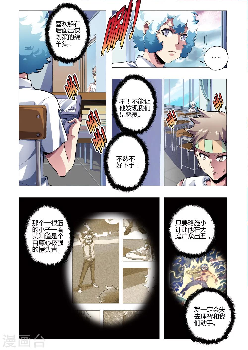 第210话 逆袭的田野任-第241话