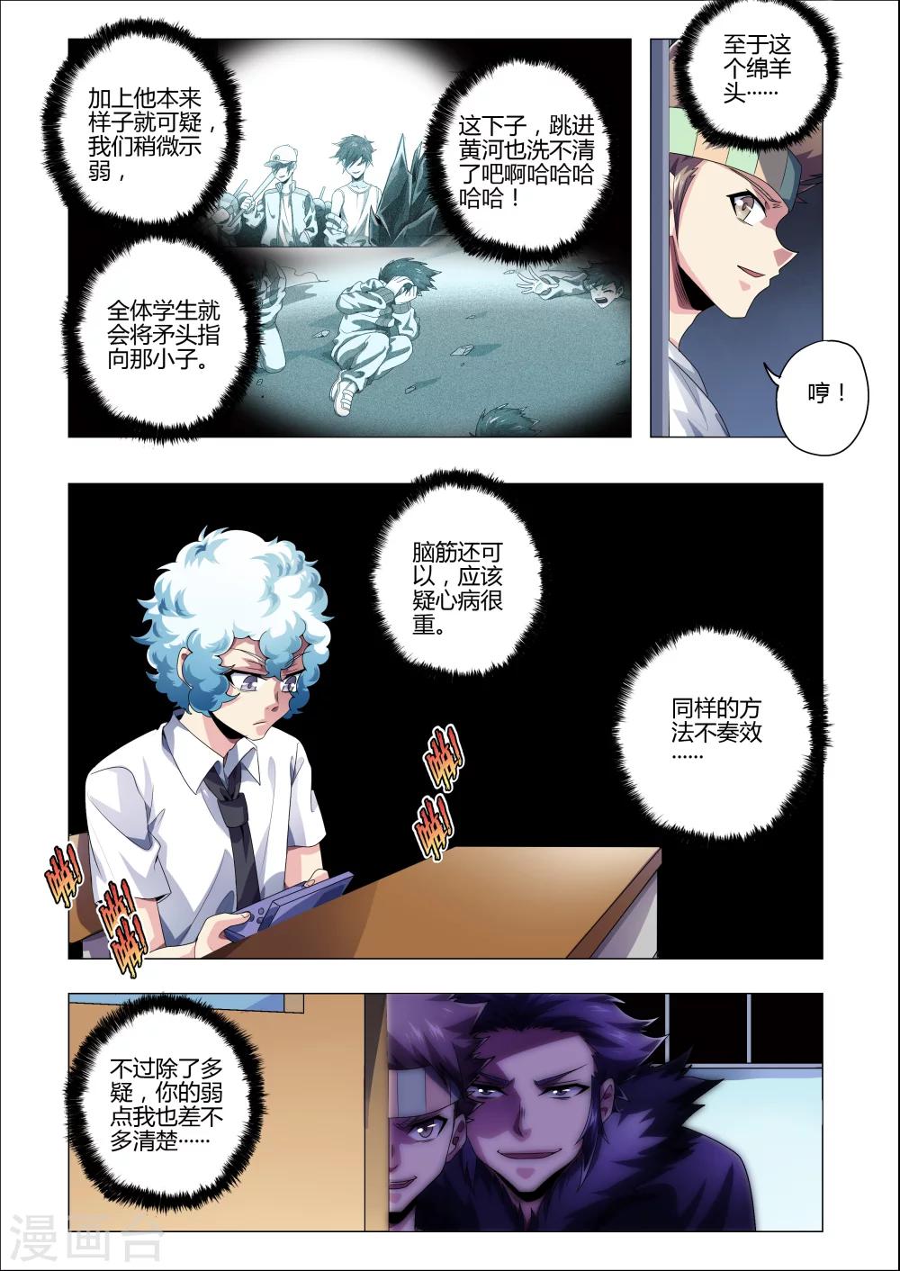 第210话 逆袭的田野任-第241话