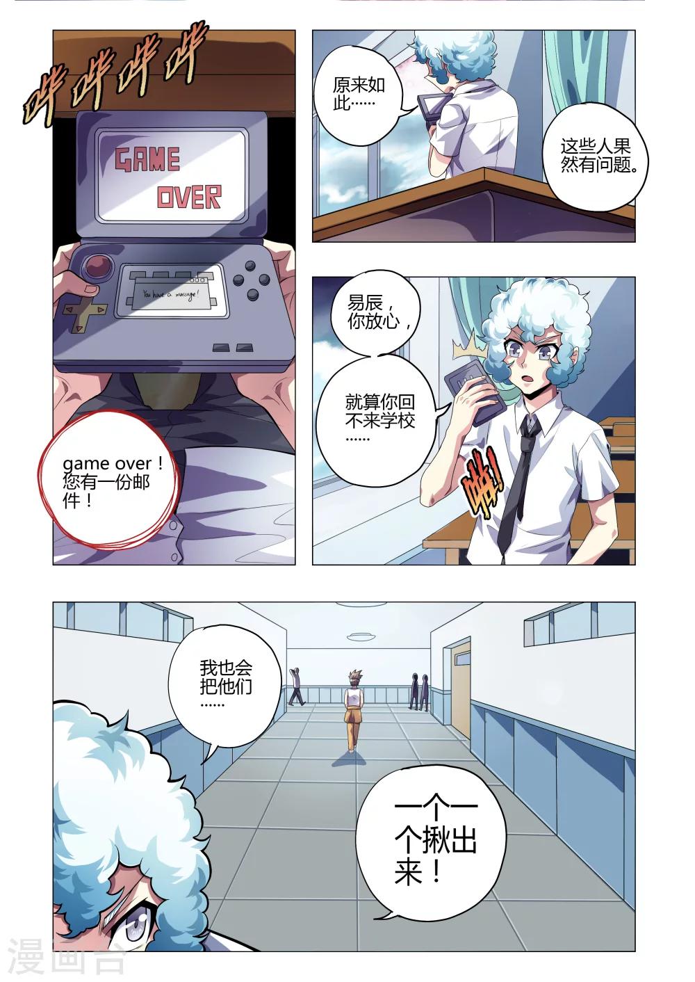 第210话 逆袭的田野任-第241话