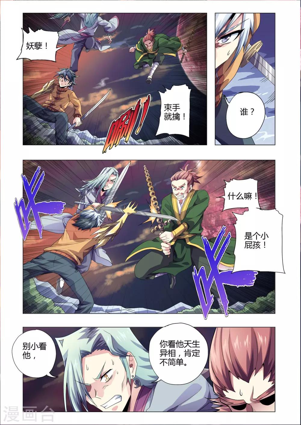 第212话 恶道？妖孽？-第243话