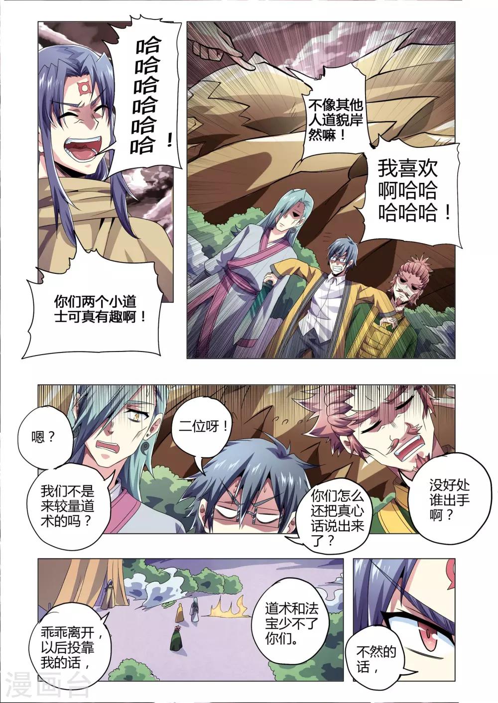 第214话 西格玛连击-第245话