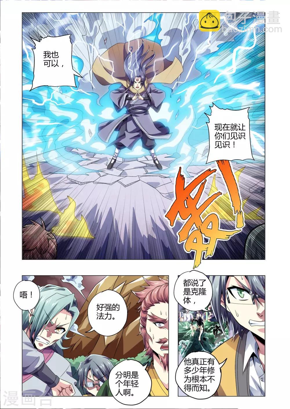 第214话 西格玛连击-第245话
