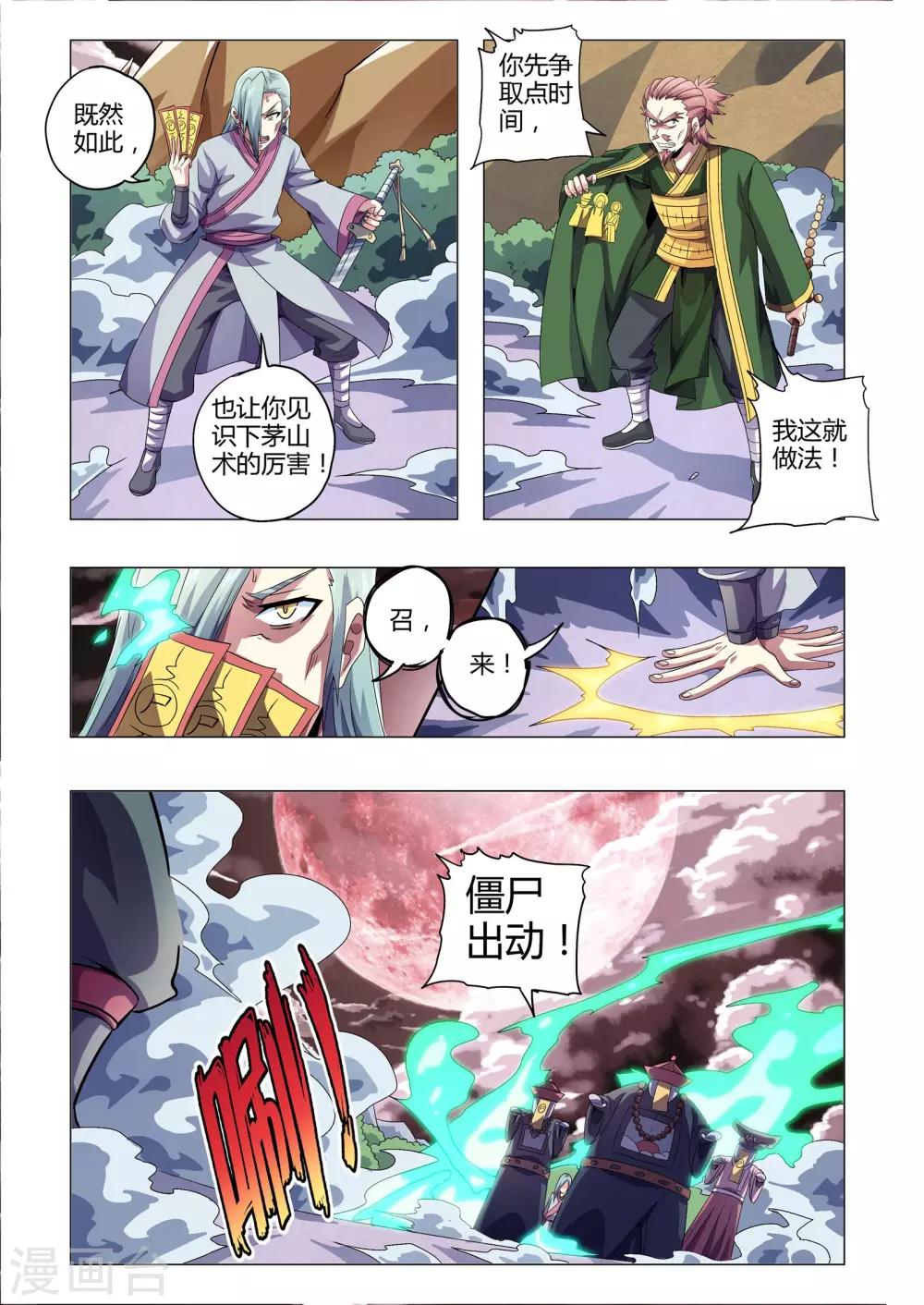 第214话 西格玛连击-第245话