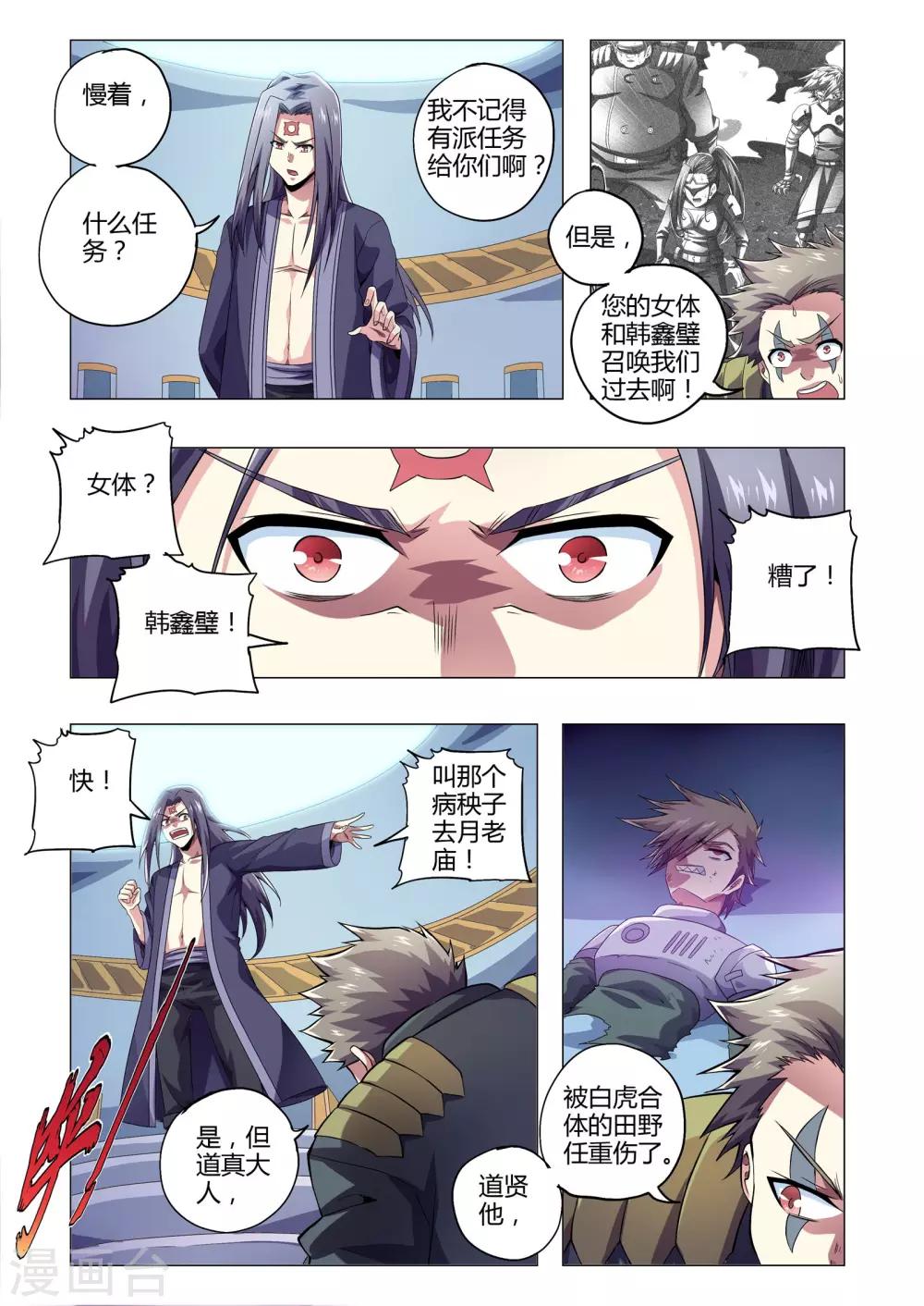 第214话 西格玛连击-第245话