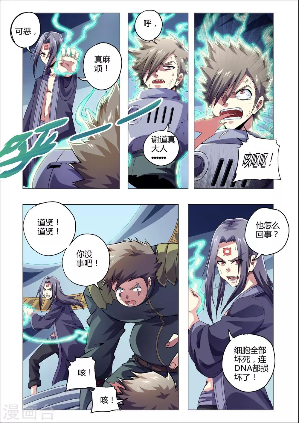 第214话 西格玛连击-第245话