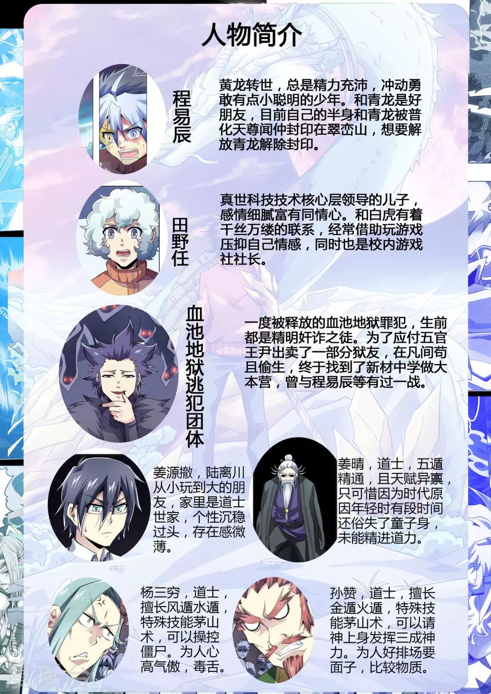 第214话 西格玛连击-第245话