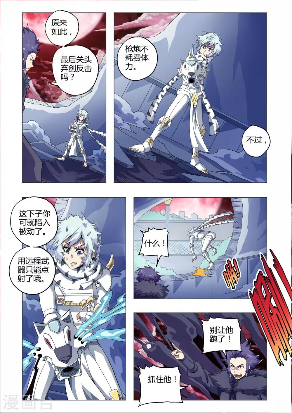 第214话 西格玛连击-第245话
