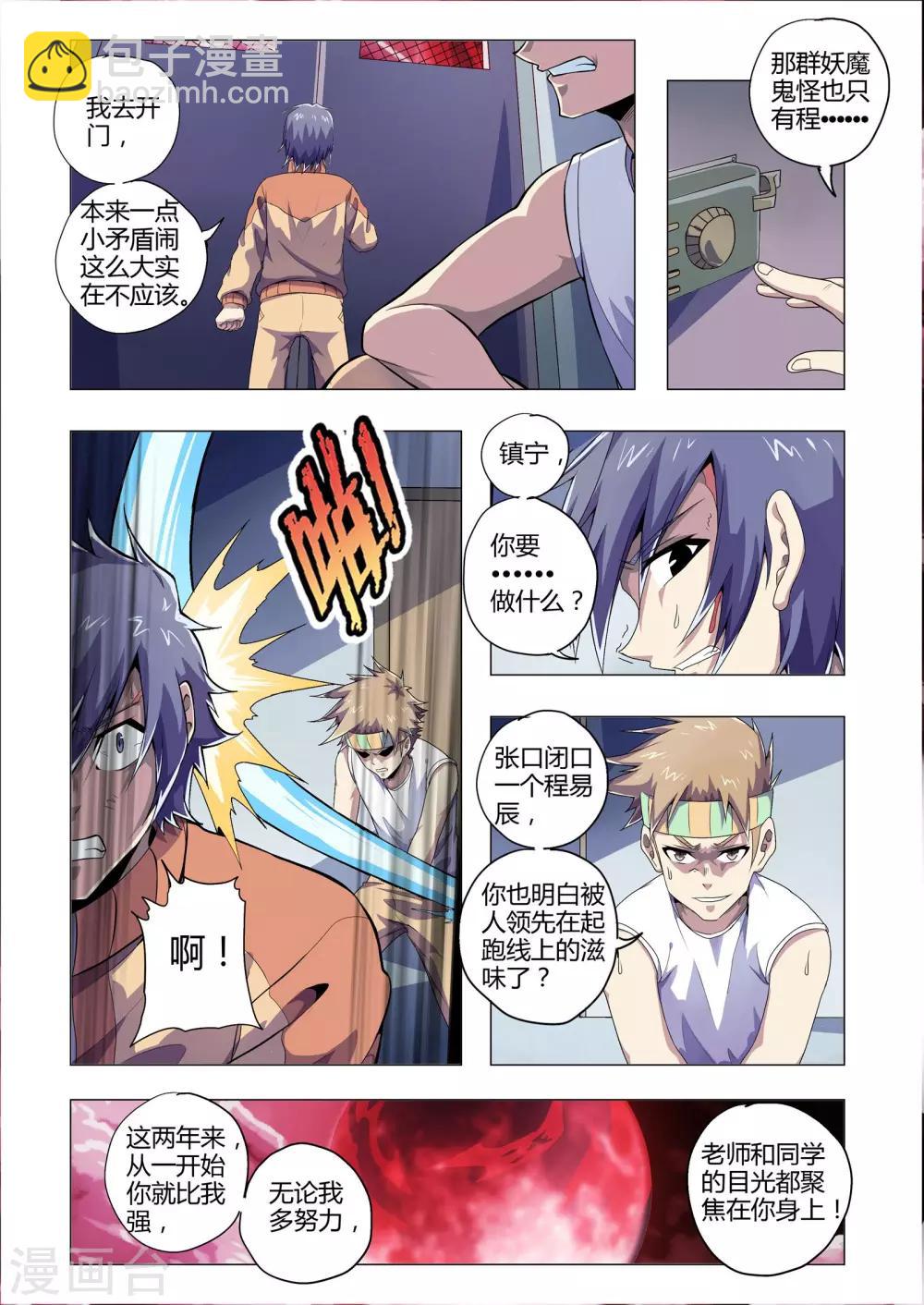 第214话 西格玛连击-第245话