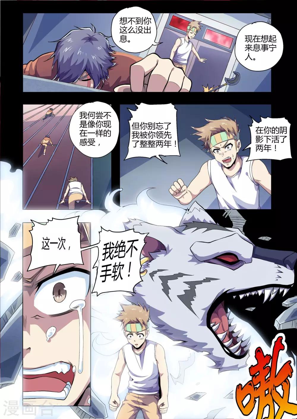 第214话 西格玛连击-第245话