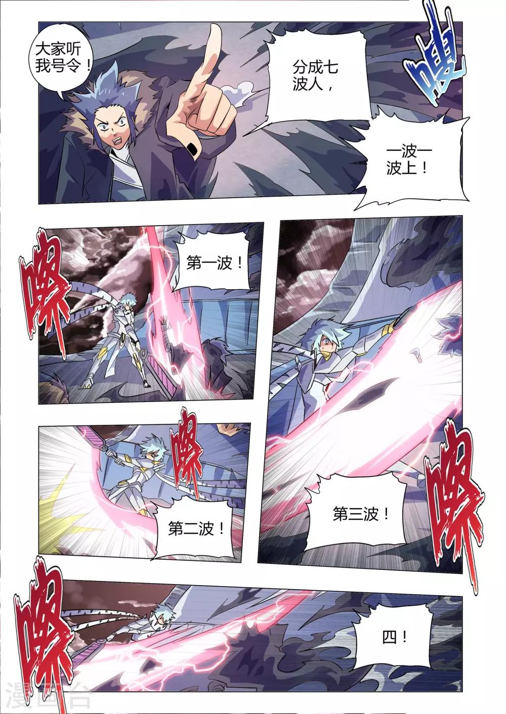 第214话 西格玛连击-第245话