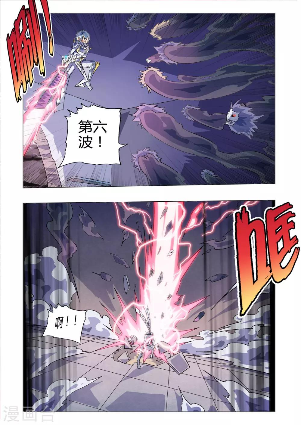 第214话 西格玛连击-第245话