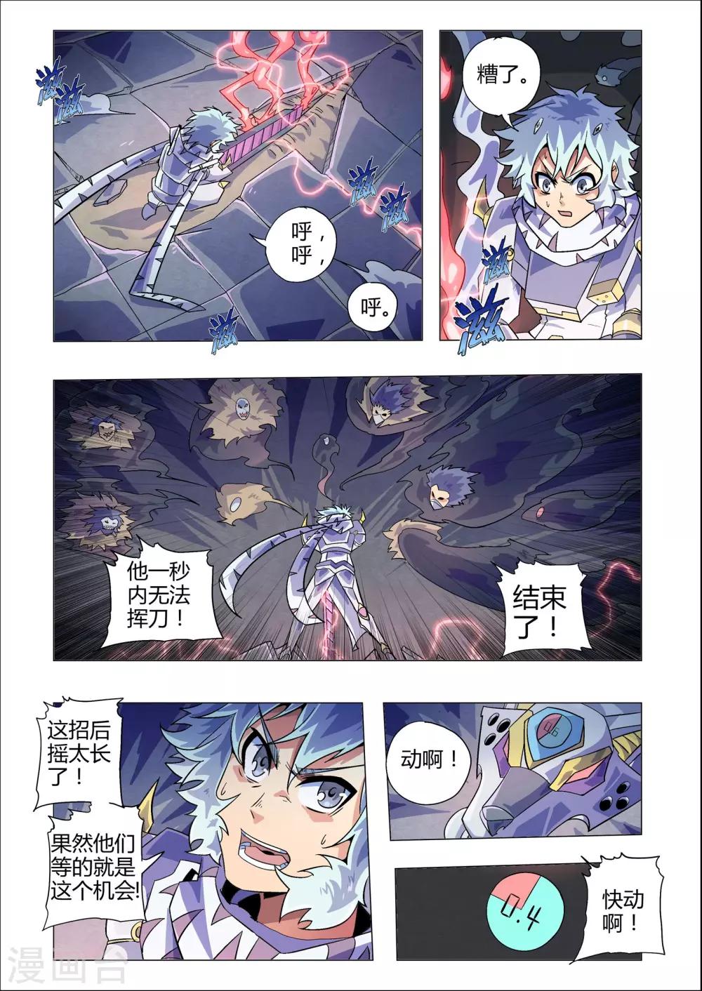 第214话 西格玛连击-第245话