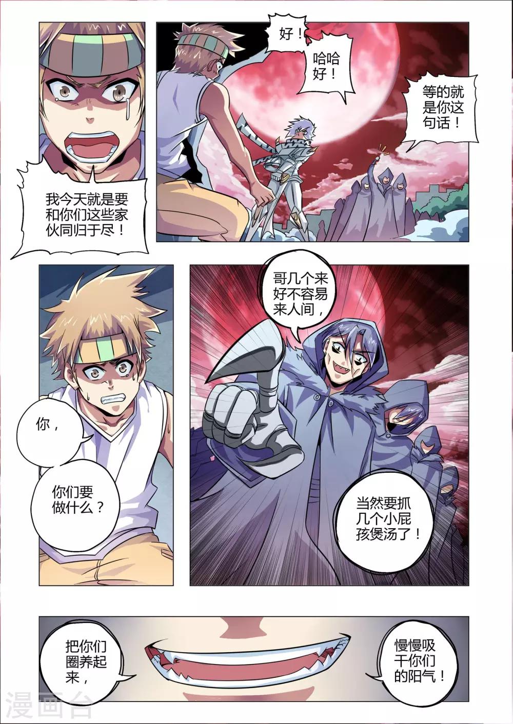 第216话 背影-第247话