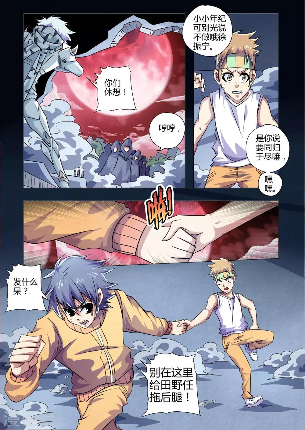 第216话 背影-第247话