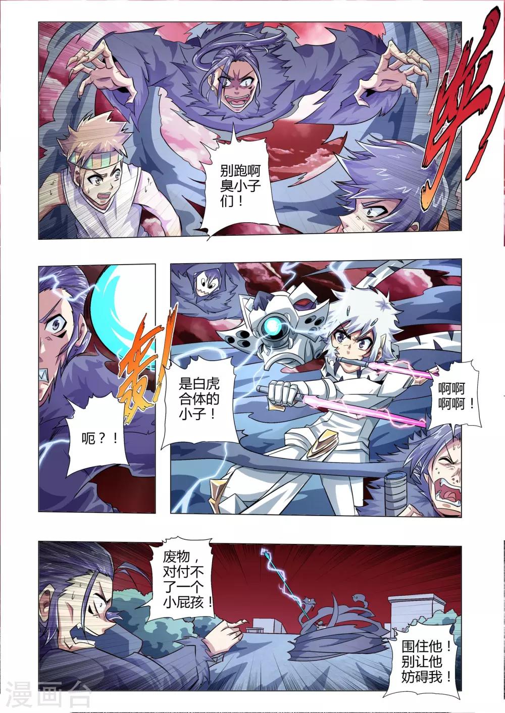 第216话 背影-第247话
