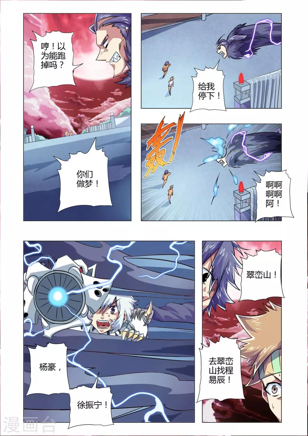 第216话 背影-第247话