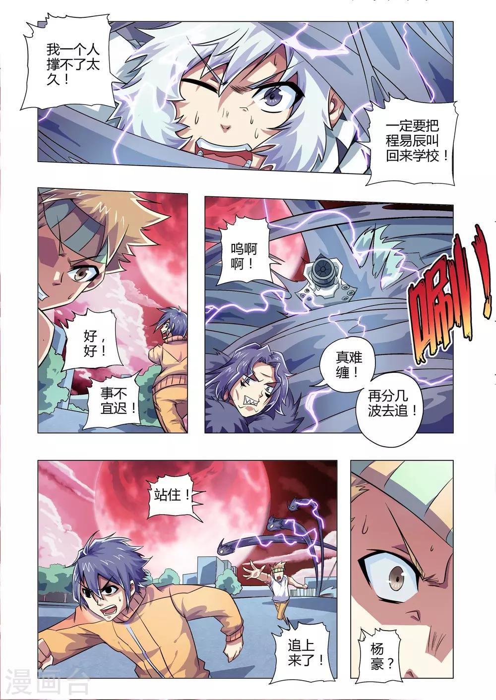 第216话 背影-第247话