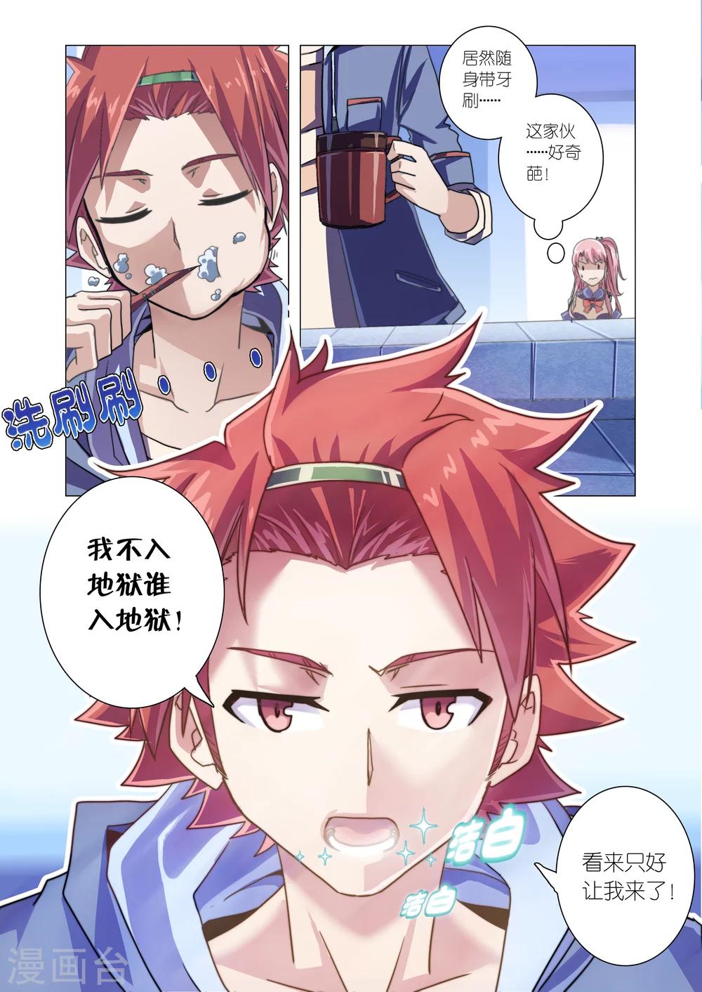 第7话2-第27话