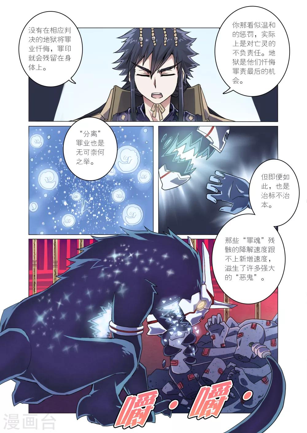 第7话4-第29话