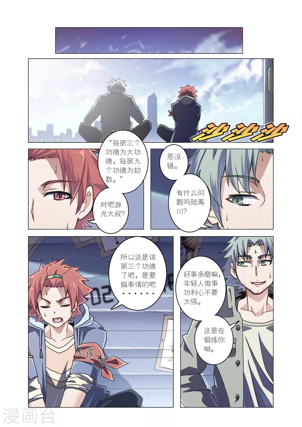 第7话4-第29话