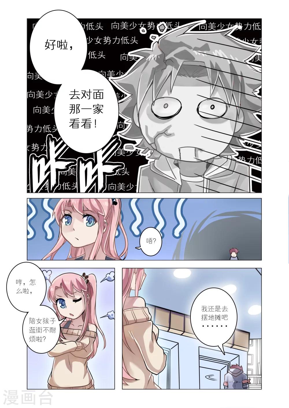 第8话2-第31话