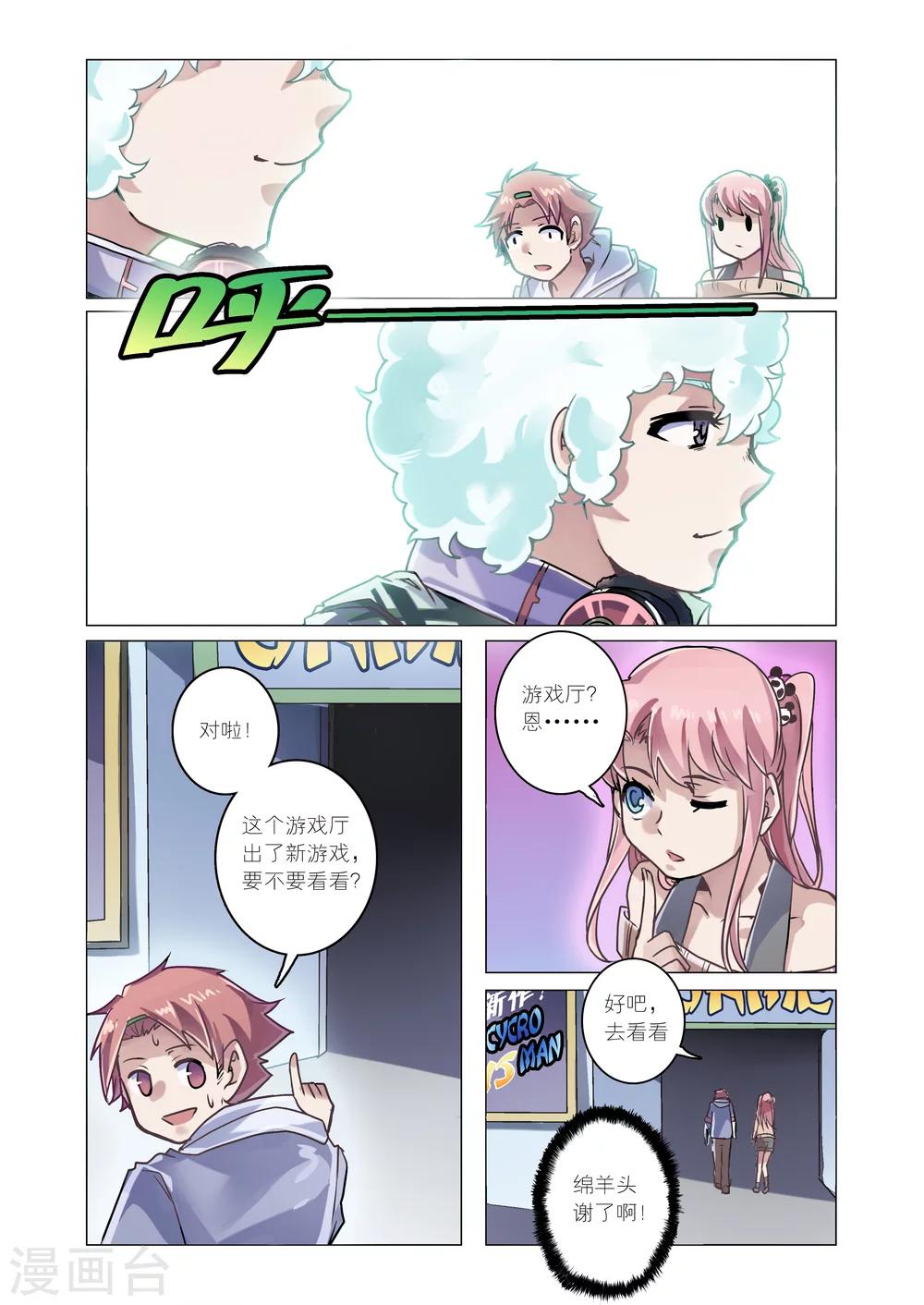 第8话2-第31话