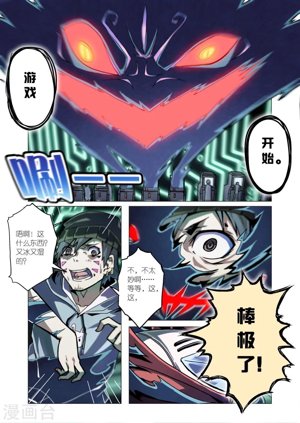 第8话4-第33话