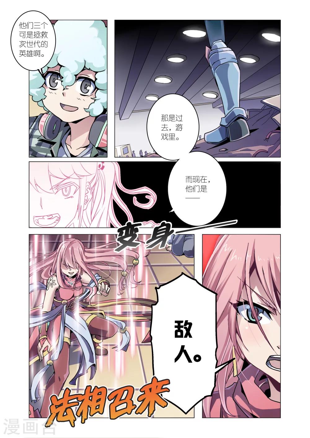 第8话4-第33话