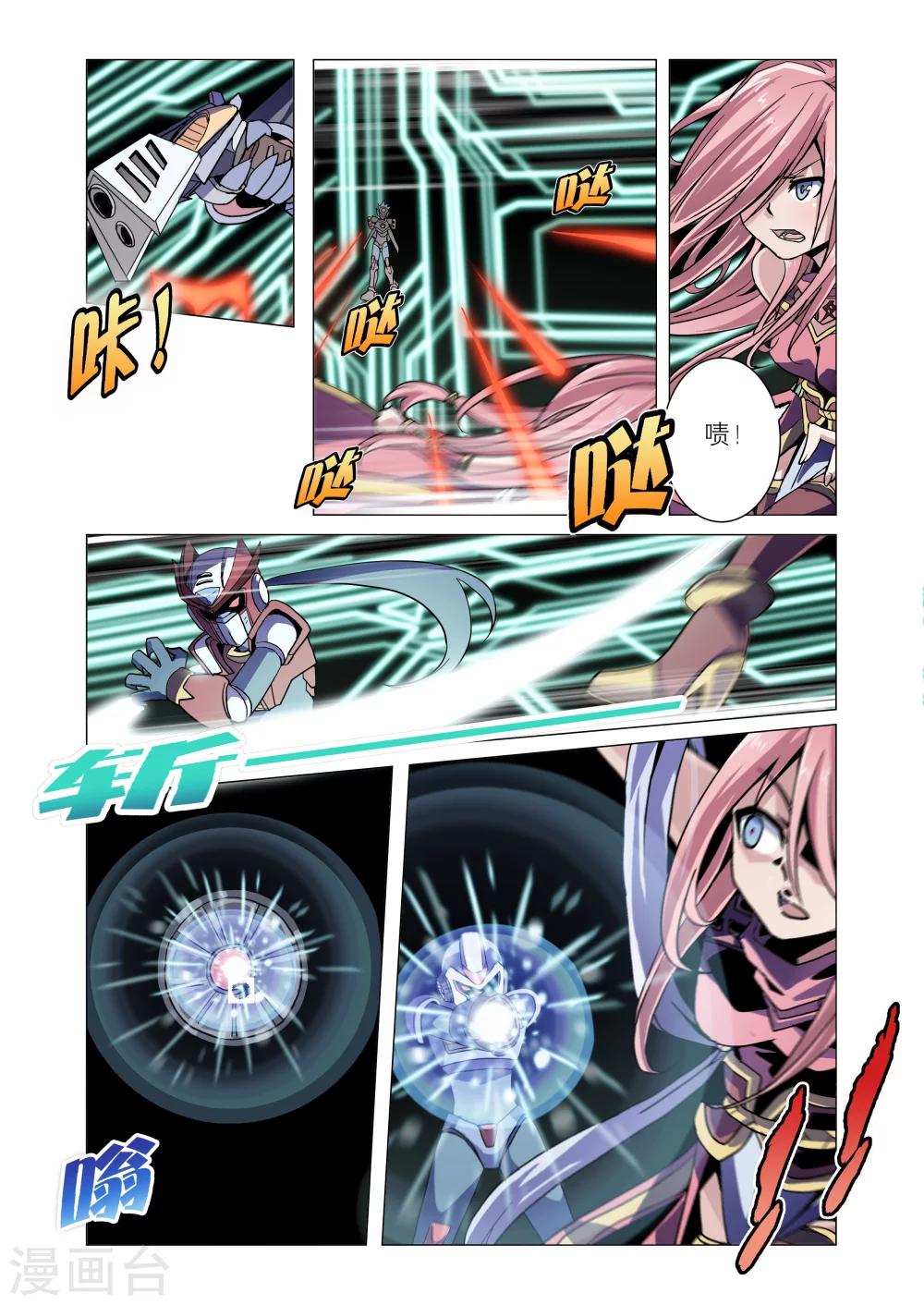 第8话4-第33话