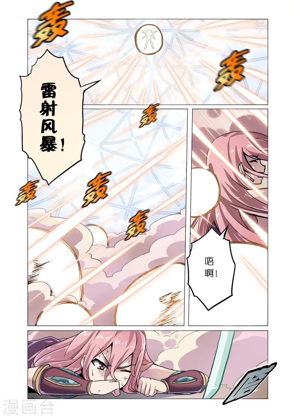 第9话2-第35话