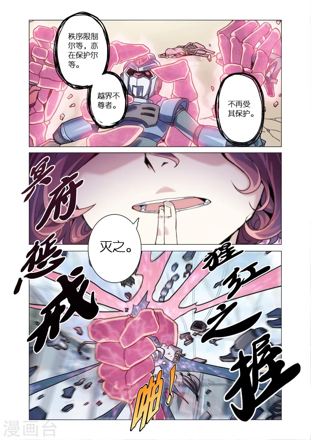第9话2-第35话