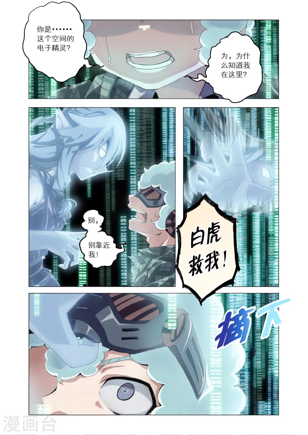 第9话4-第37话