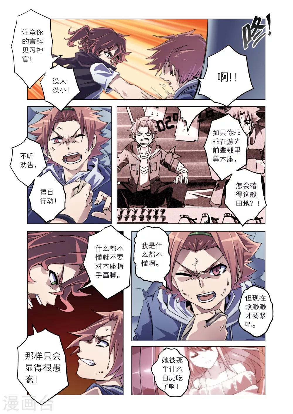 第11话-第39话
