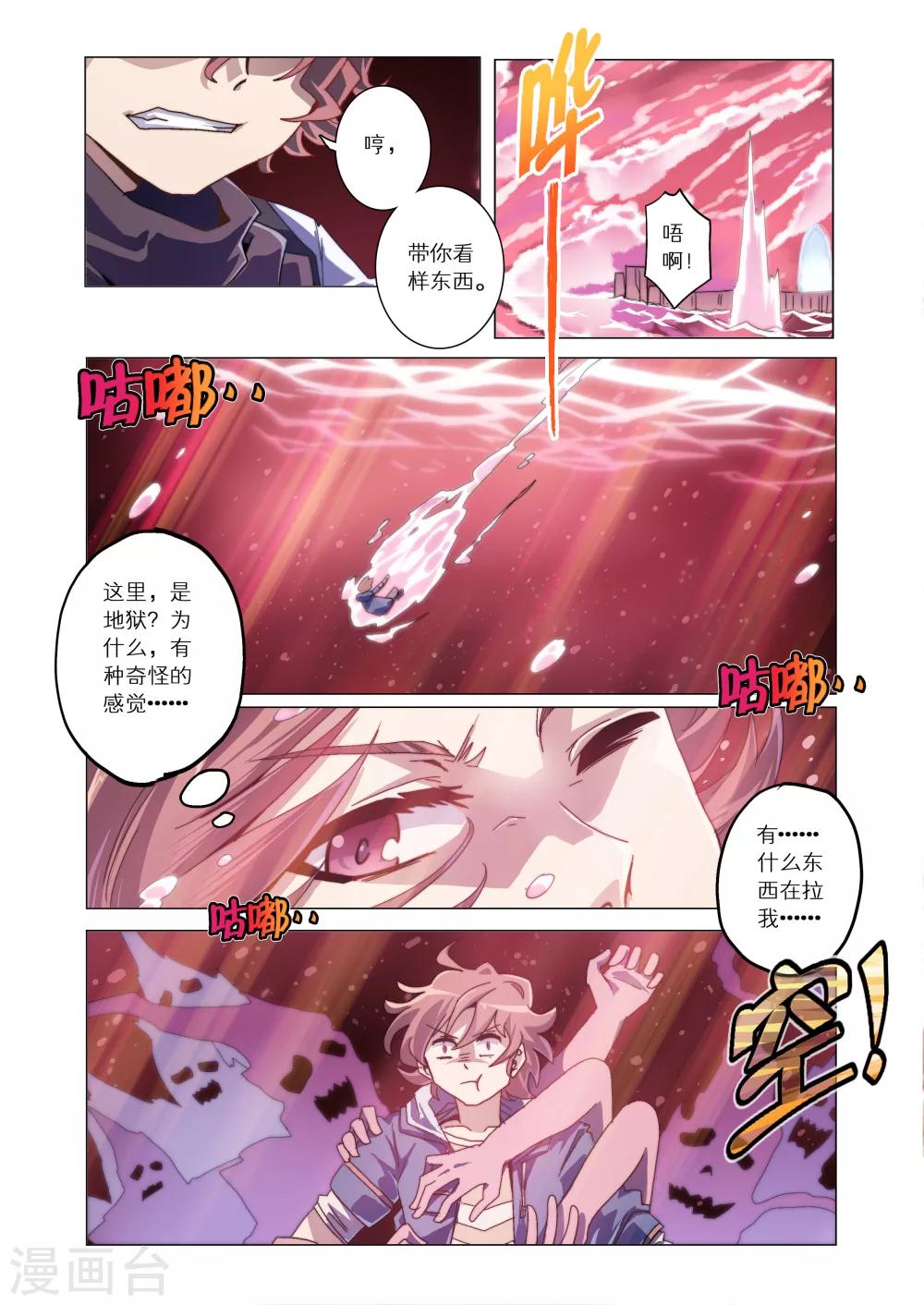 第11话-第39话