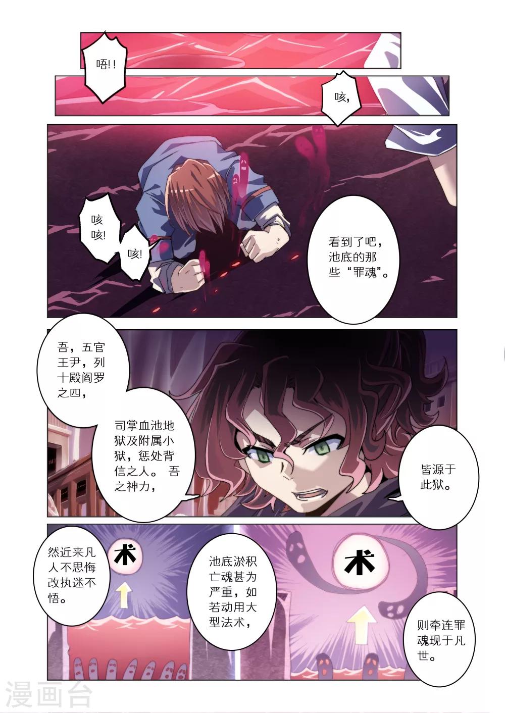 第11话-第39话