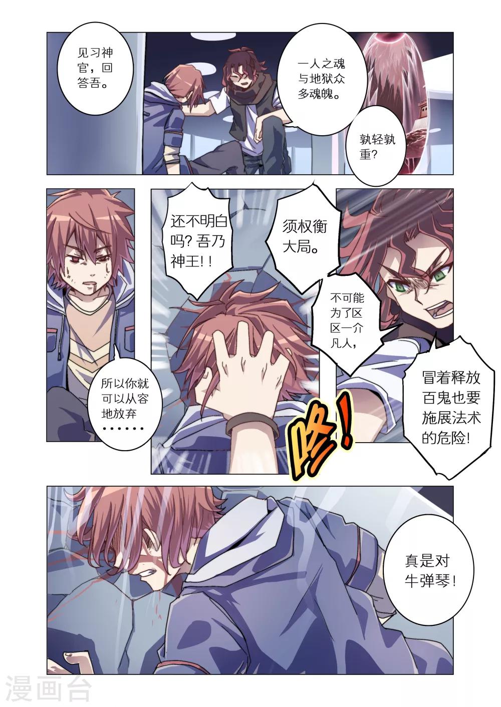 第11话-第39话