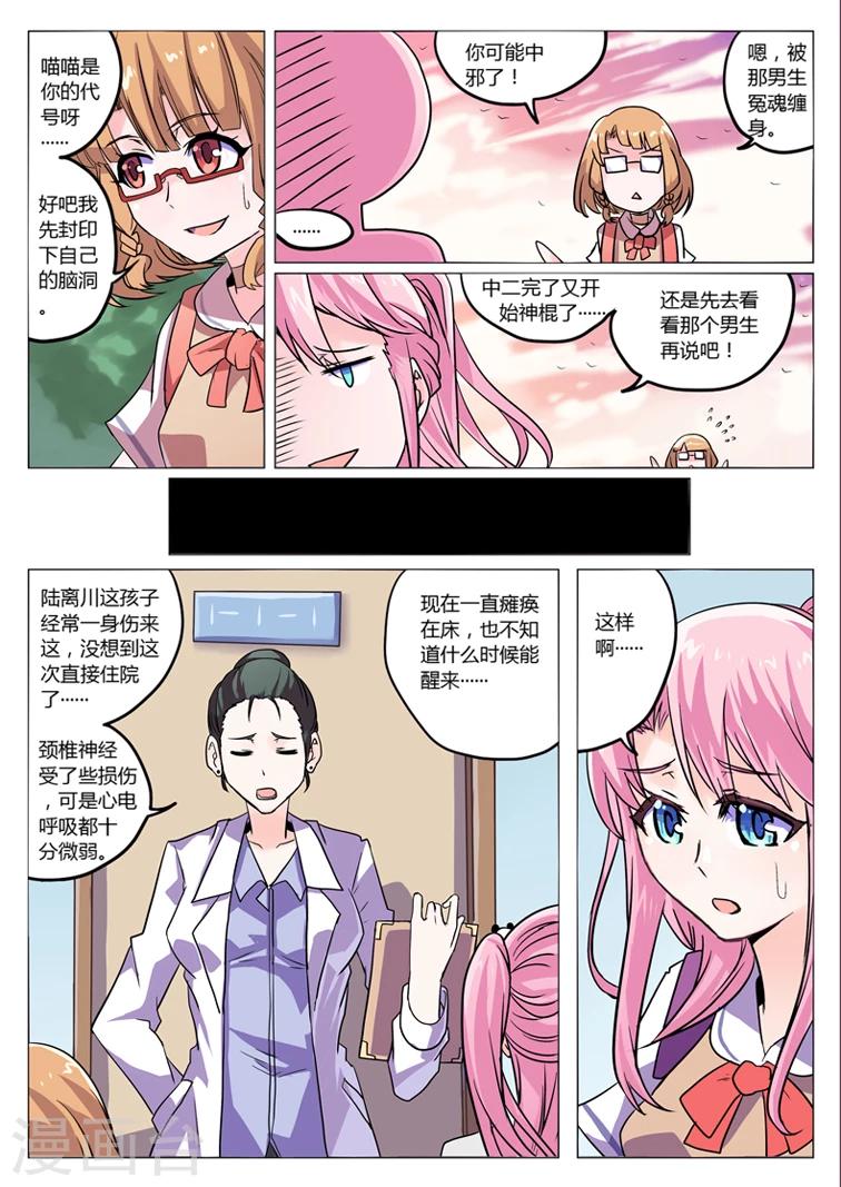 第2话1-第5话