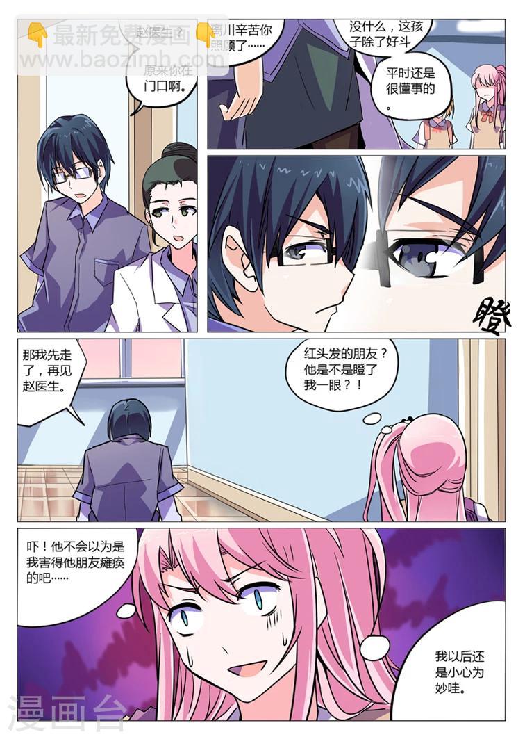 第2话1-第5话