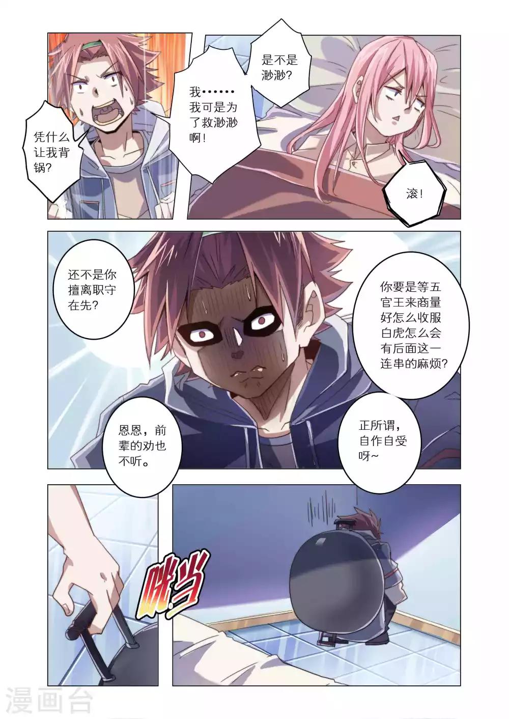 第15话-第43话