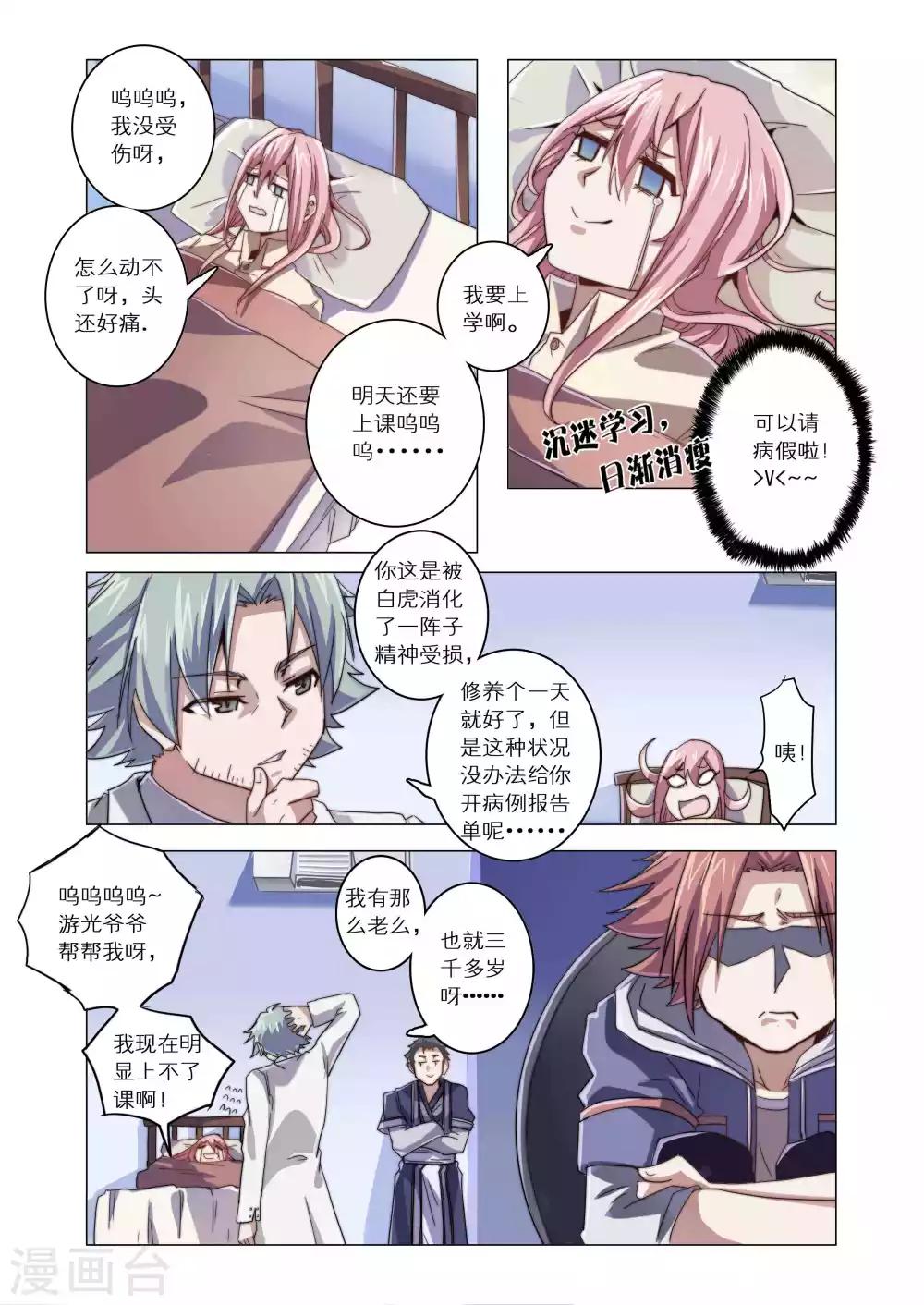 第15话-第43话