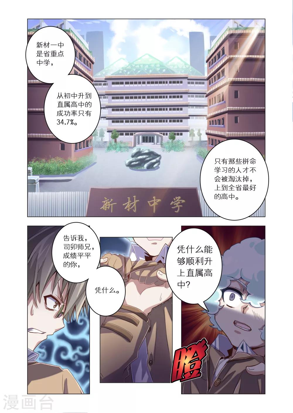 第17话-第45话