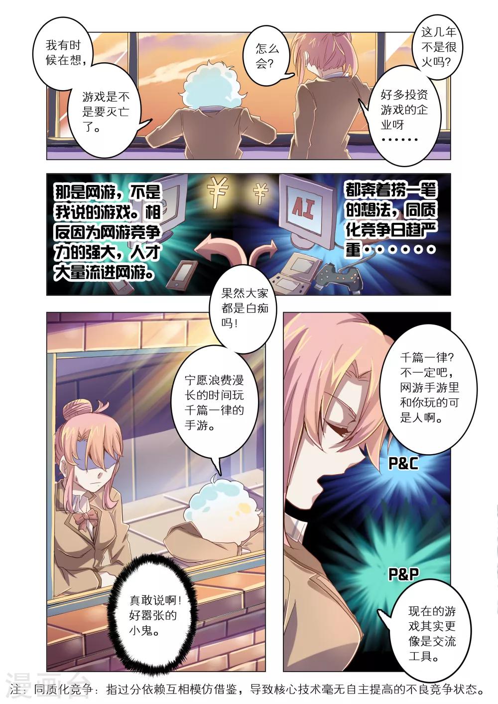 第17话-第45话