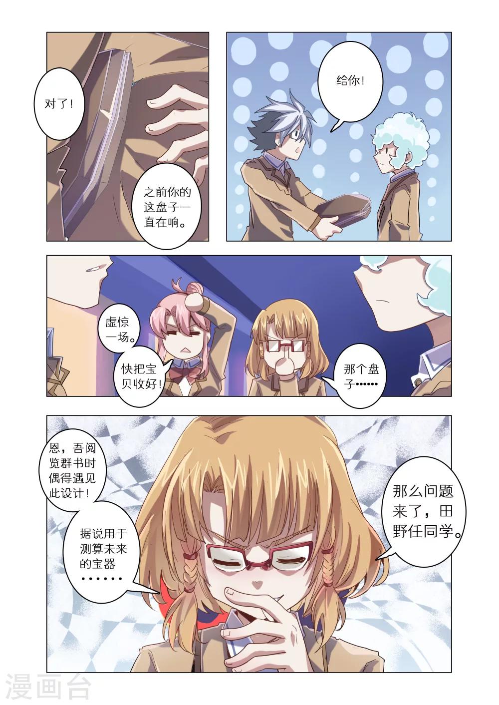 第19话-第47话